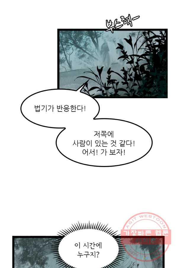 태자 전하, 한입만요 제120화 저자을의 목적은 뭐지 - 웹툰 이미지 8