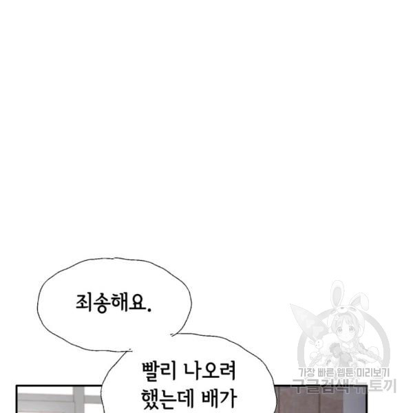 누구의 아이를 낳을까 36화 - 웹툰 이미지 11