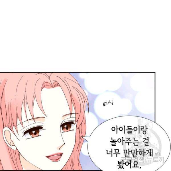 누구의 아이를 낳을까 36화 - 웹툰 이미지 35