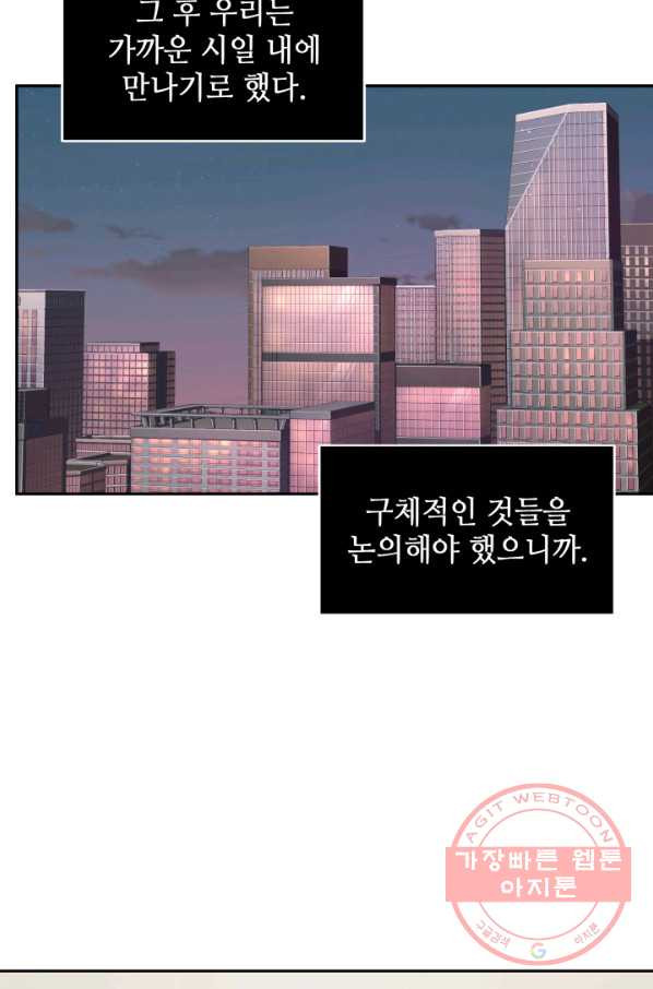 도굴왕 290화 - 웹툰 이미지 8