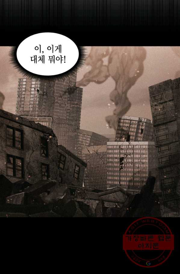 도굴왕 290화 - 웹툰 이미지 65