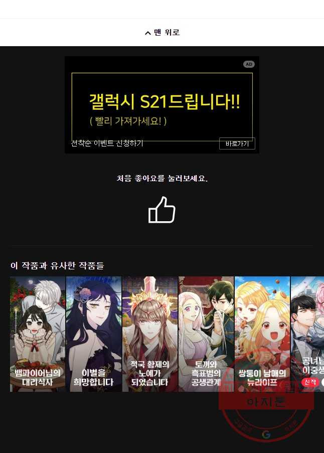 로엘린은 미래를 걷는다 28화 - 웹툰 이미지 40