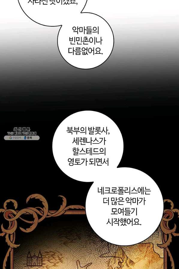 남편이 미모를 숨김 74화 - 웹툰 이미지 71