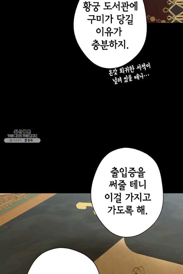 마법사는 가난해 27화 - 웹툰 이미지 22