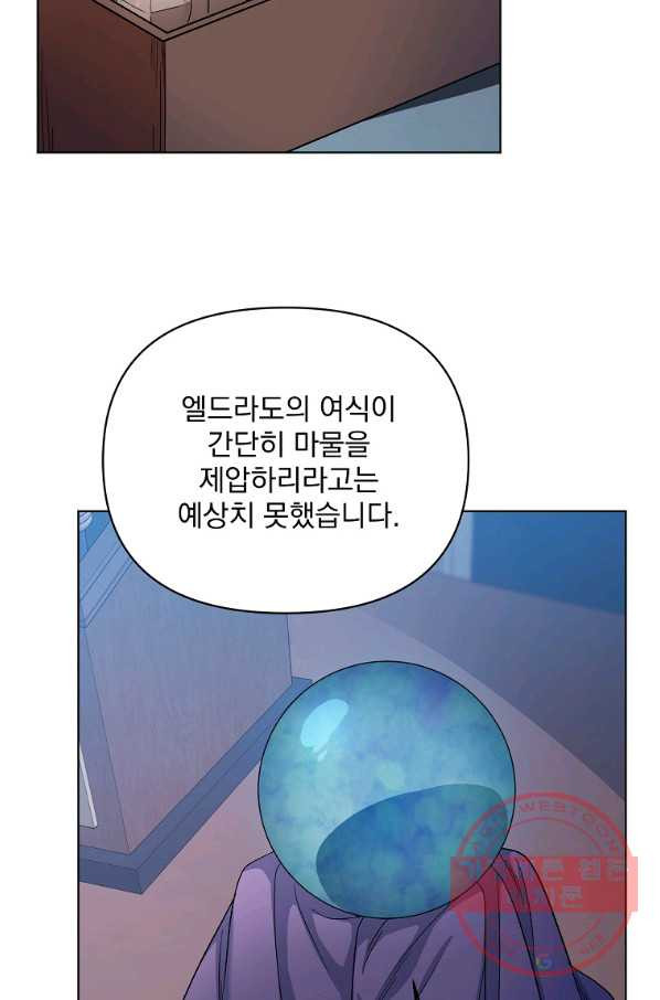 2회차는 레드카펫으로 25화 - 웹툰 이미지 79