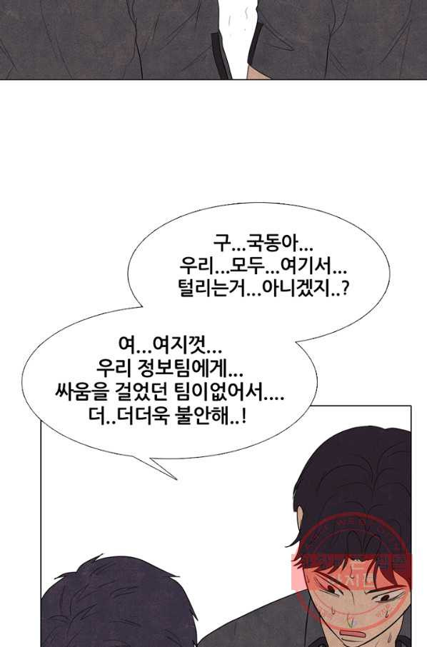 고교정점 261화 탈학원판 - 웹툰 이미지 30