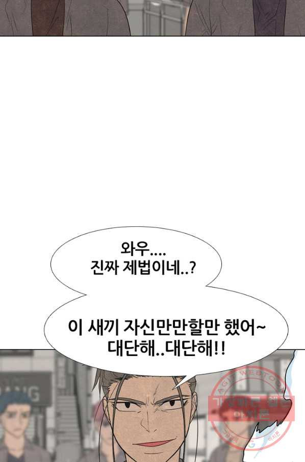 고교정점 261화 탈학원판 - 웹툰 이미지 47