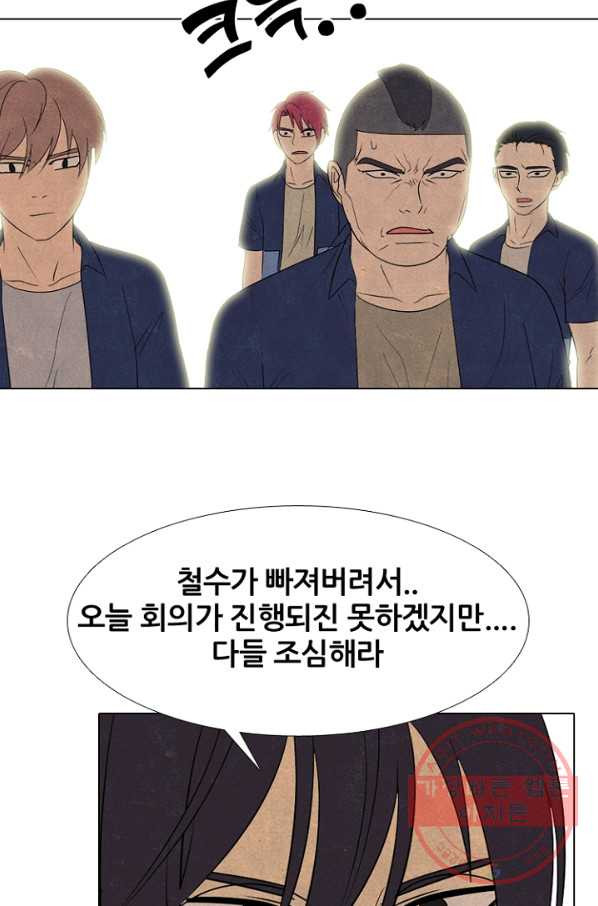 고교정점 262화 오판 - 웹툰 이미지 19