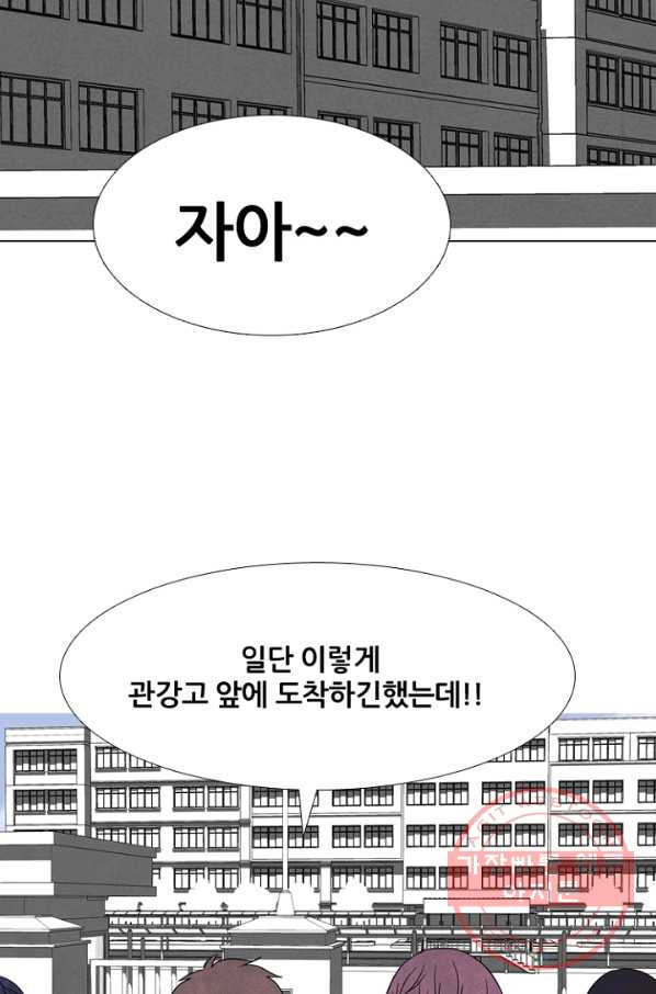 고교정점 262화 오판 - 웹툰 이미지 72