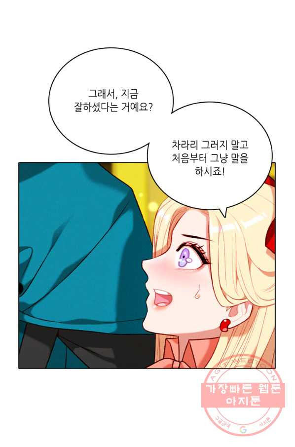 폭군의 누나로 산다는 것은 116화 - 웹툰 이미지 3