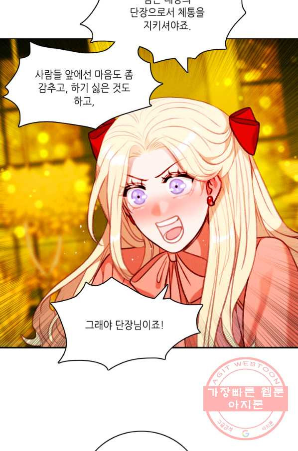 폭군의 누나로 산다는 것은 116화 - 웹툰 이미지 14