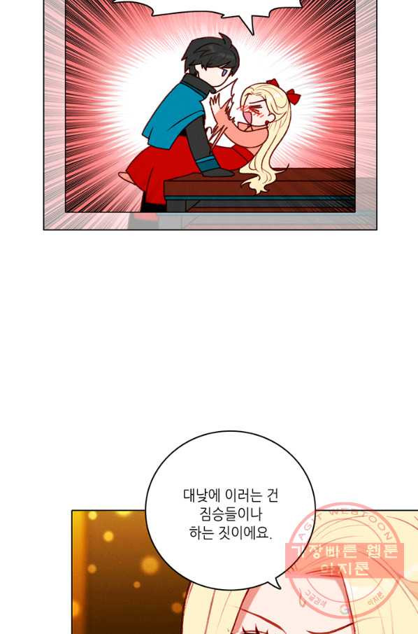 폭군의 누나로 산다는 것은 116화 - 웹툰 이미지 30