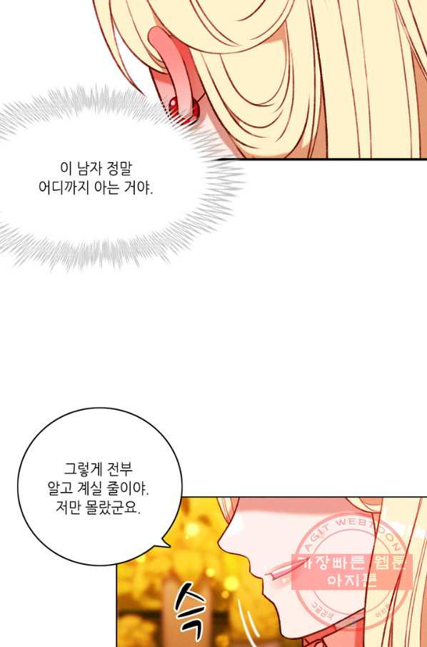 폭군의 누나로 산다는 것은 116화 - 웹툰 이미지 47