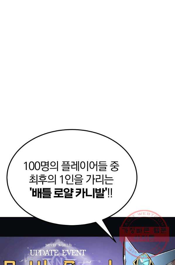 올드뉴비 김춘식 40화 - 웹툰 이미지 20