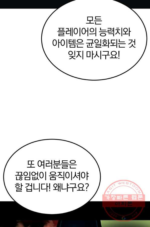 올드뉴비 김춘식 40화 - 웹툰 이미지 24