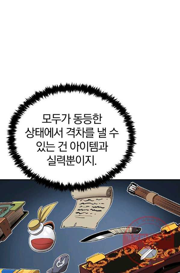 올드뉴비 김춘식 40화 - 웹툰 이미지 34