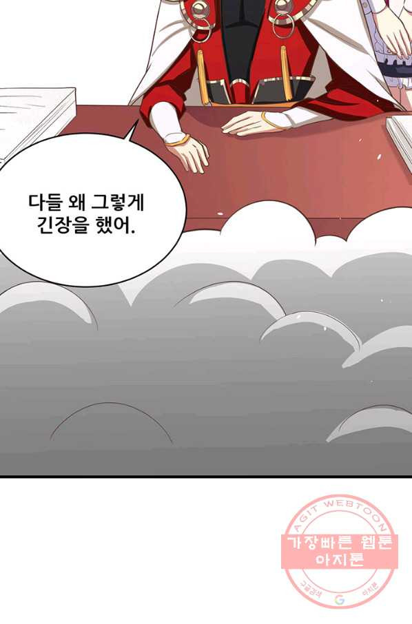 오늘부터 성주 156화 - 웹툰 이미지 9