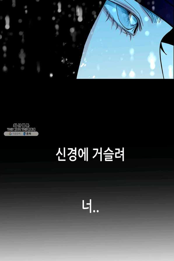 천 개의 달이 뜨면 30화 - 웹툰 이미지 7