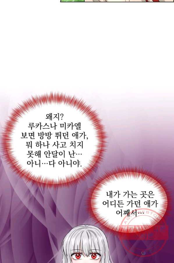 흑역사를 없애는 법 42화 - 웹툰 이미지 3