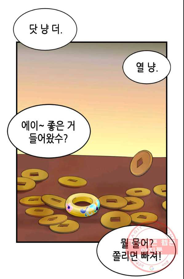 화홍 2부 47화 - 웹툰 이미지 3