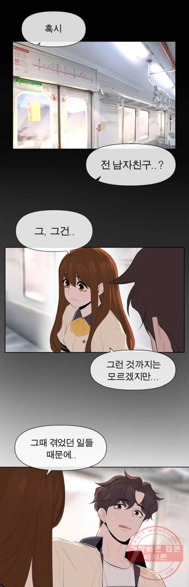 케어시트 15화 무계획 - 웹툰 이미지 3