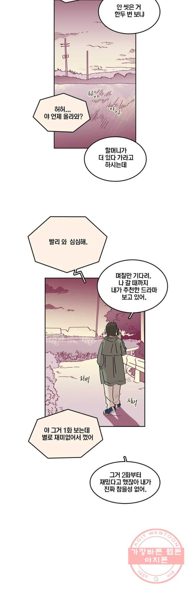 남남 62화 당연한 게 있다 - 웹툰 이미지 7