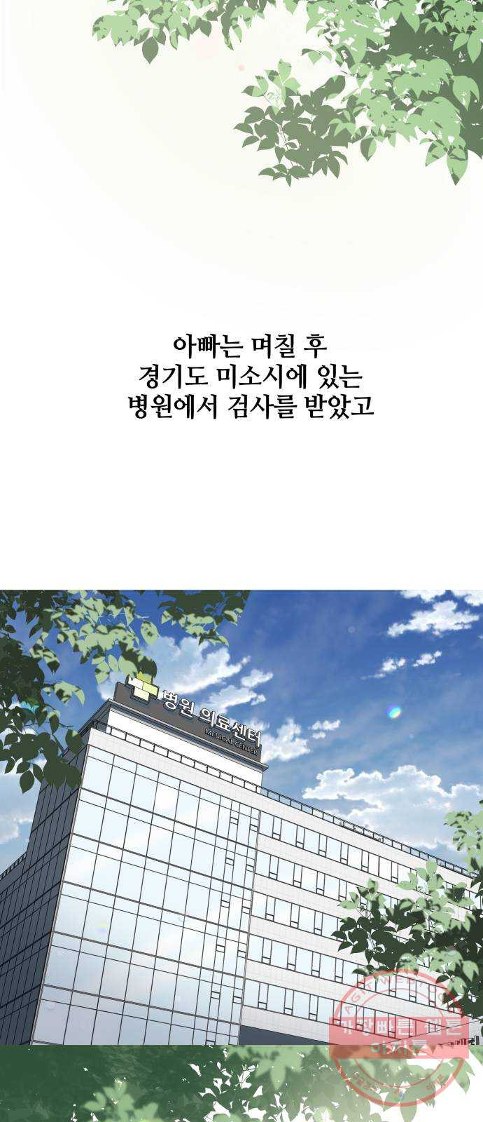 개를 낳았다 시즌2 79화 - 웹툰 이미지 51