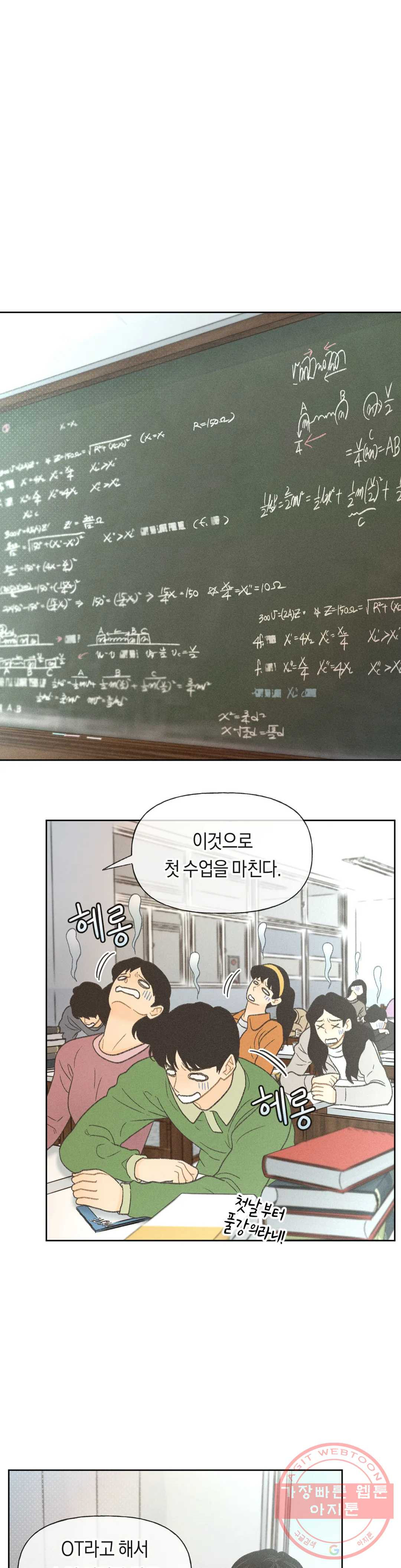 아네모네 극장 5화 - 웹툰 이미지 15