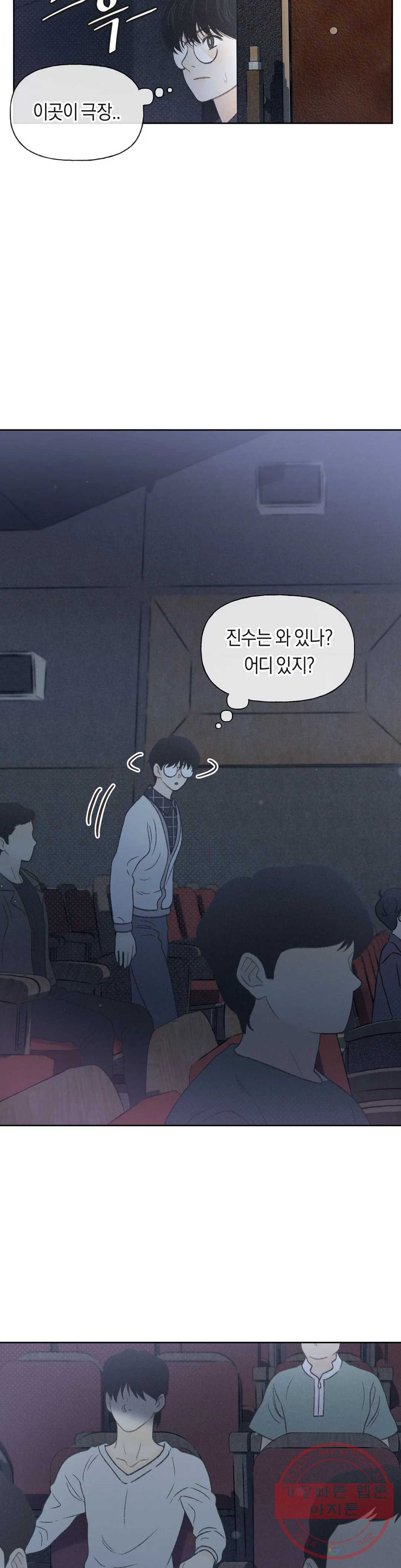 아네모네 극장 6화 - 웹툰 이미지 31