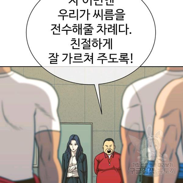 씨름의 희열 22화 - 웹툰 이미지 57