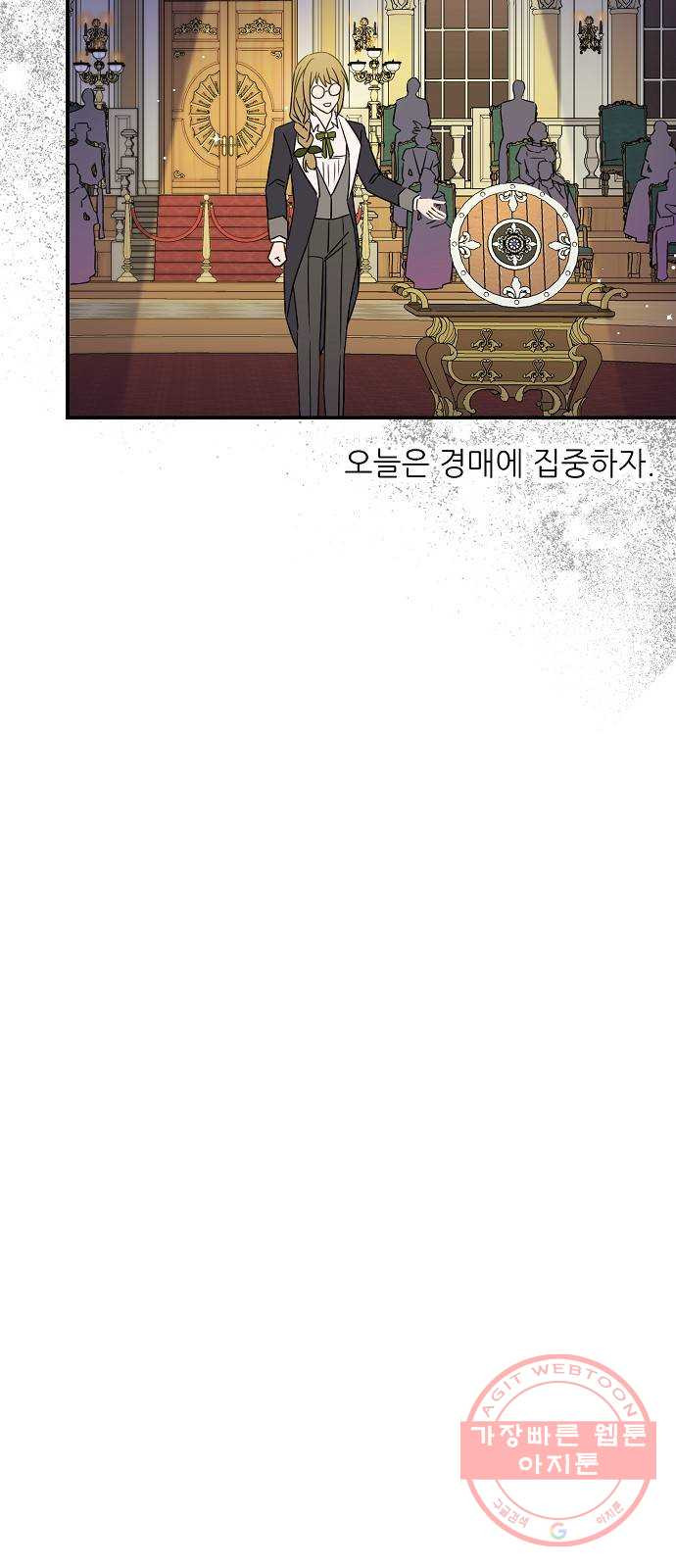 미친 후작을 길들이고 말았다 21화 - 웹툰 이미지 32