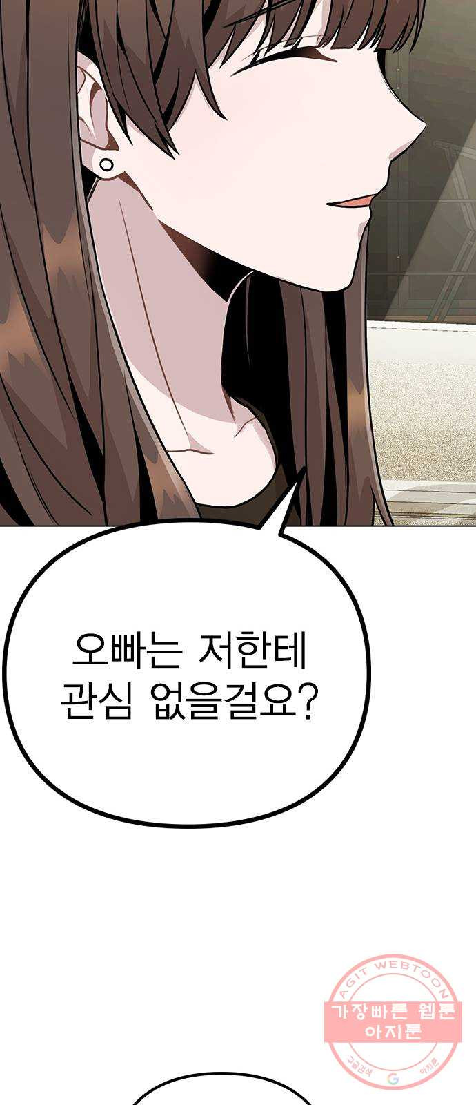 이게 아닌데 10. 질투를 느끼게 된 시기는 - 웹툰 이미지 35