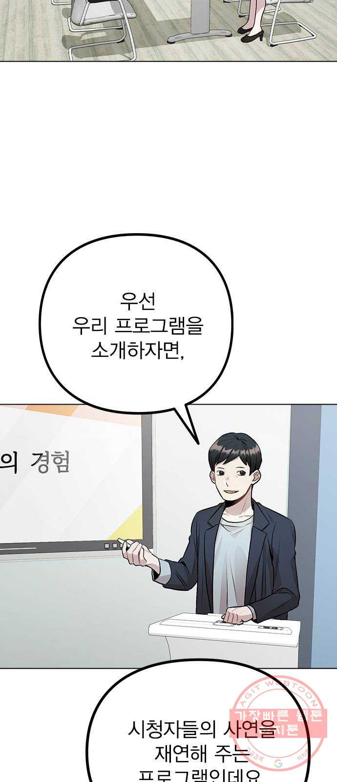 이게 아닌데 10. 질투를 느끼게 된 시기는 - 웹툰 이미지 39