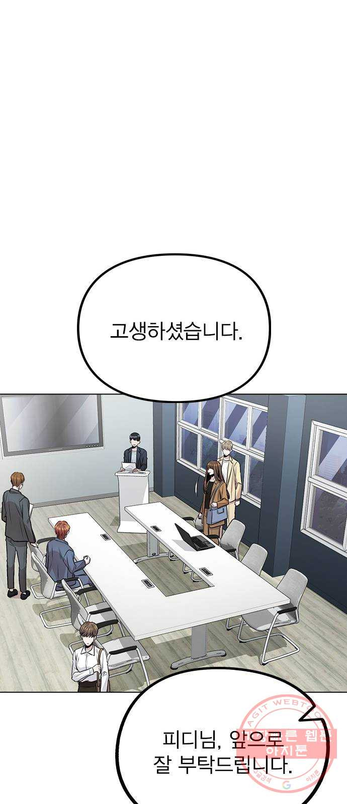 이게 아닌데 10. 질투를 느끼게 된 시기는 - 웹툰 이미지 43