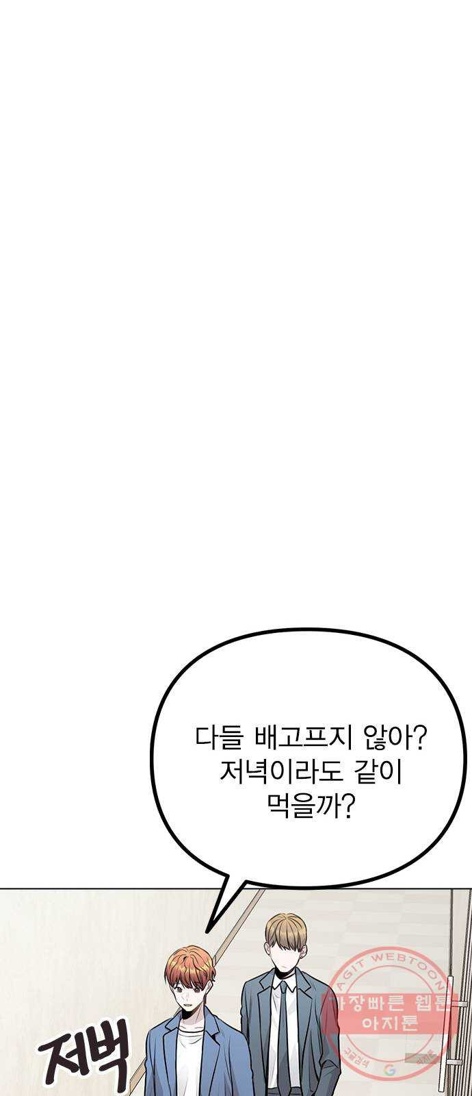 이게 아닌데 10. 질투를 느끼게 된 시기는 - 웹툰 이미지 55