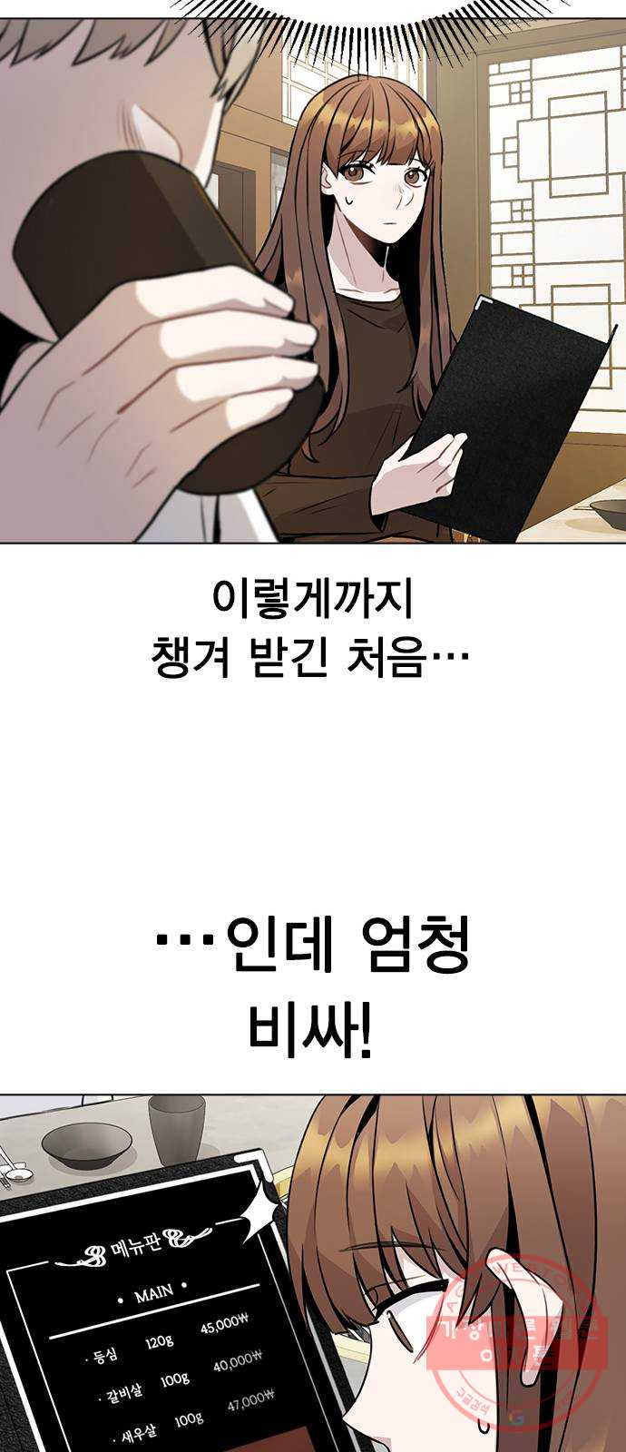 이게 아닌데 10. 질투를 느끼게 된 시기는 - 웹툰 이미지 67