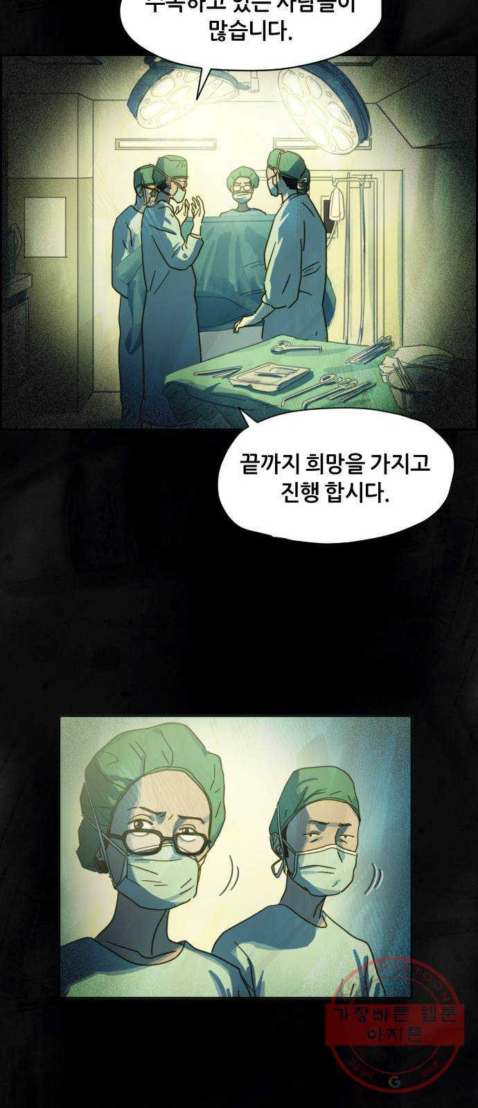 재앙의 날 10화: 의식의 증인 - 웹툰 이미지 17