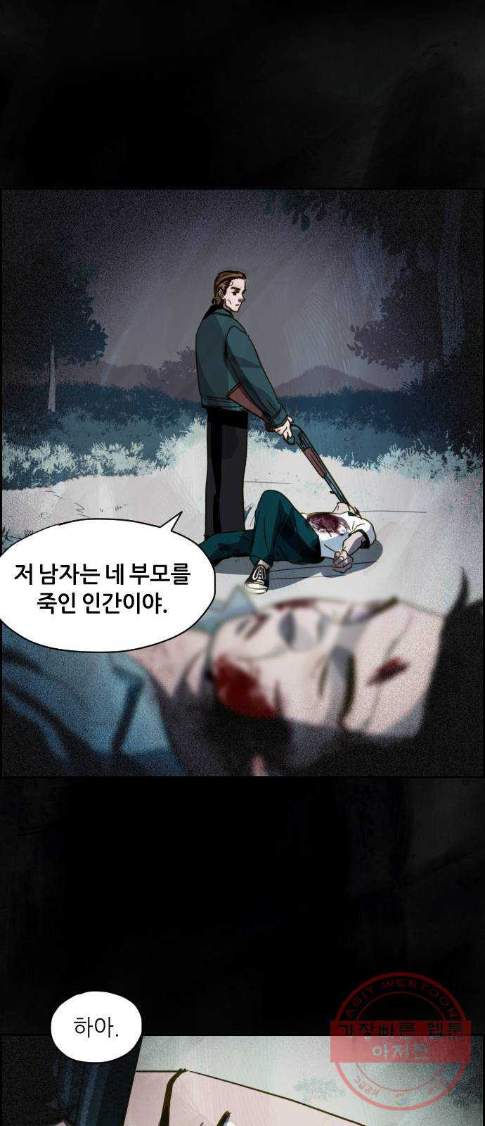 재앙의 날 10화: 의식의 증인 - 웹툰 이미지 48