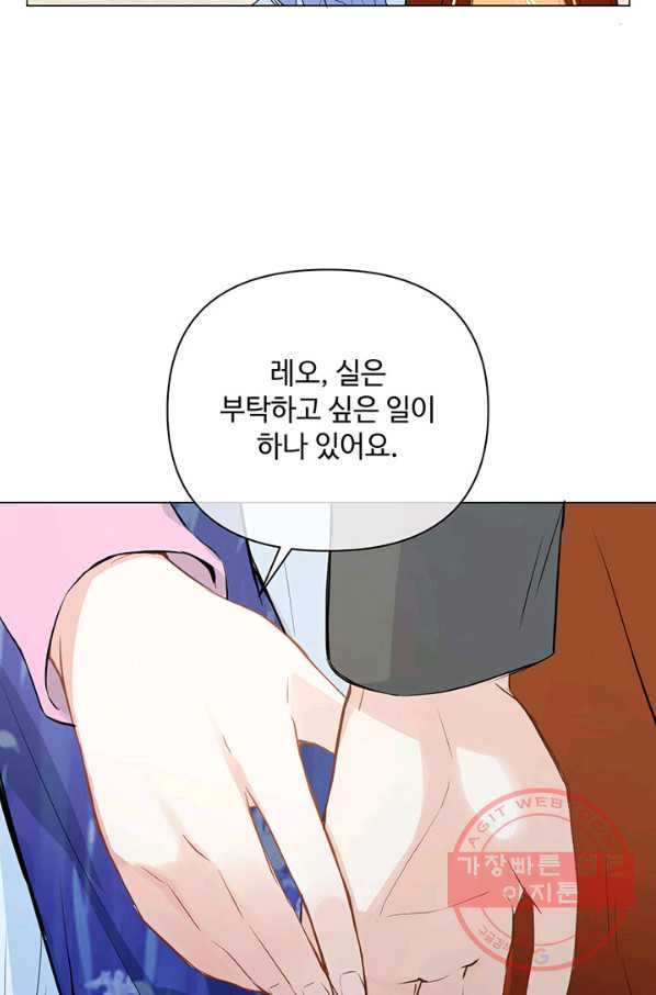 공주전쟁 80화 - 웹툰 이미지 28