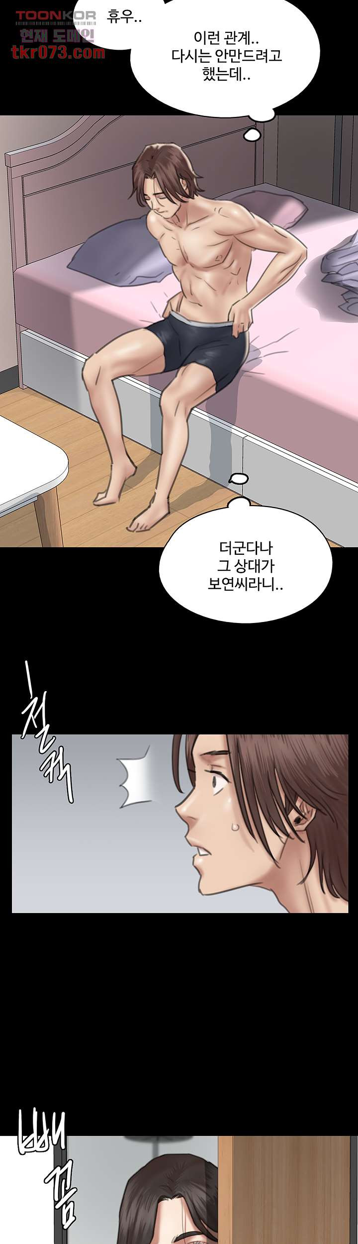 애로맨스 17화 - 웹툰 이미지 23