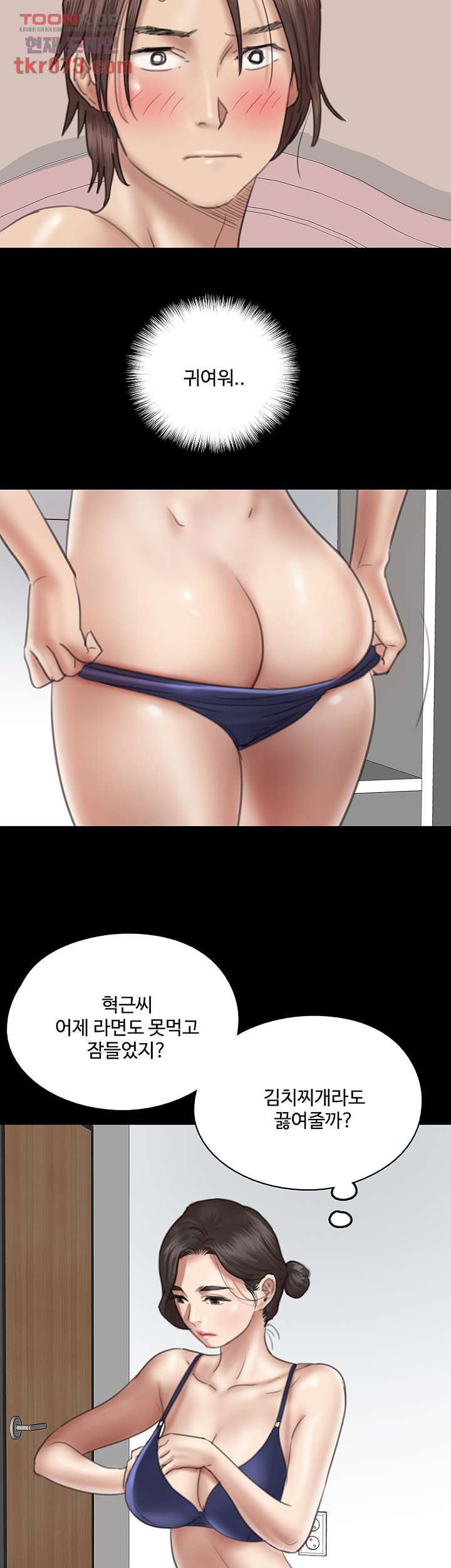 애로맨스 17화 - 웹툰 이미지 27