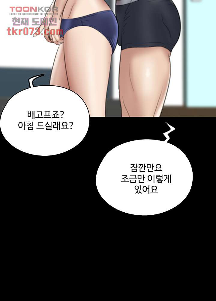 애로맨스 17화 - 웹툰 이미지 29