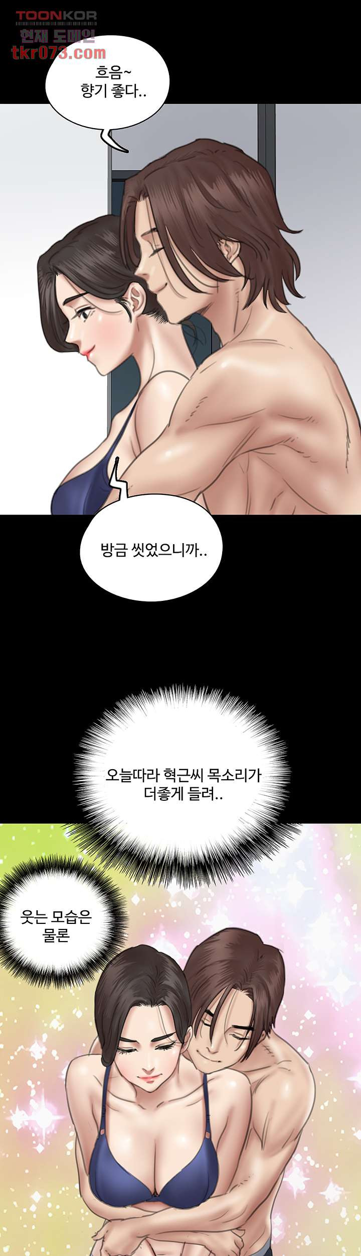 애로맨스 17화 - 웹툰 이미지 30