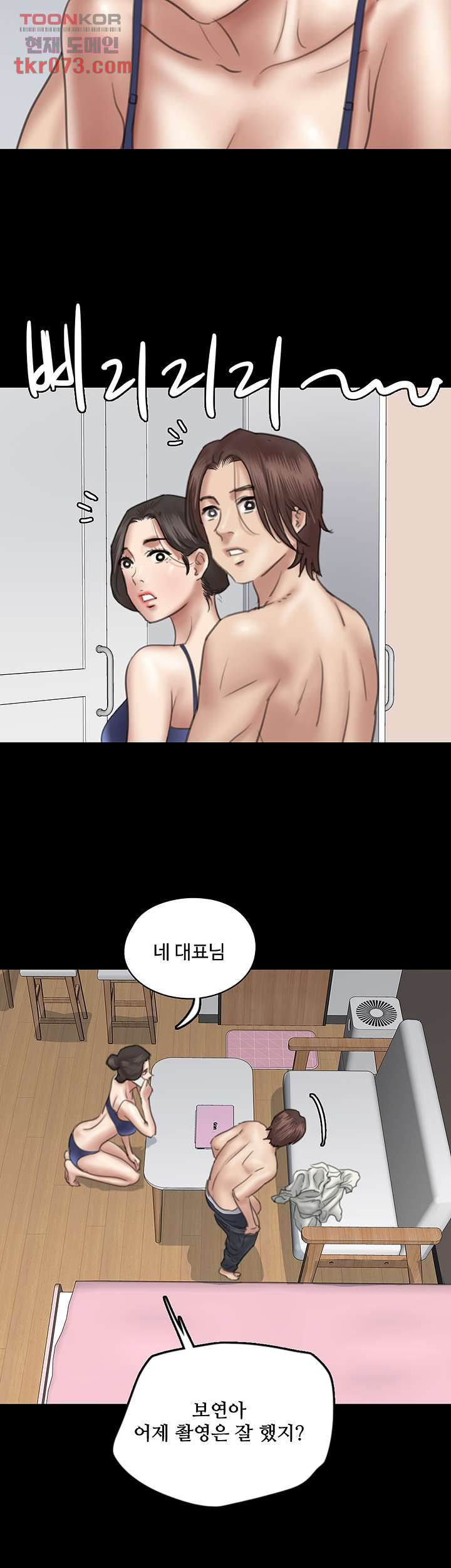 애로맨스 17화 - 웹툰 이미지 32