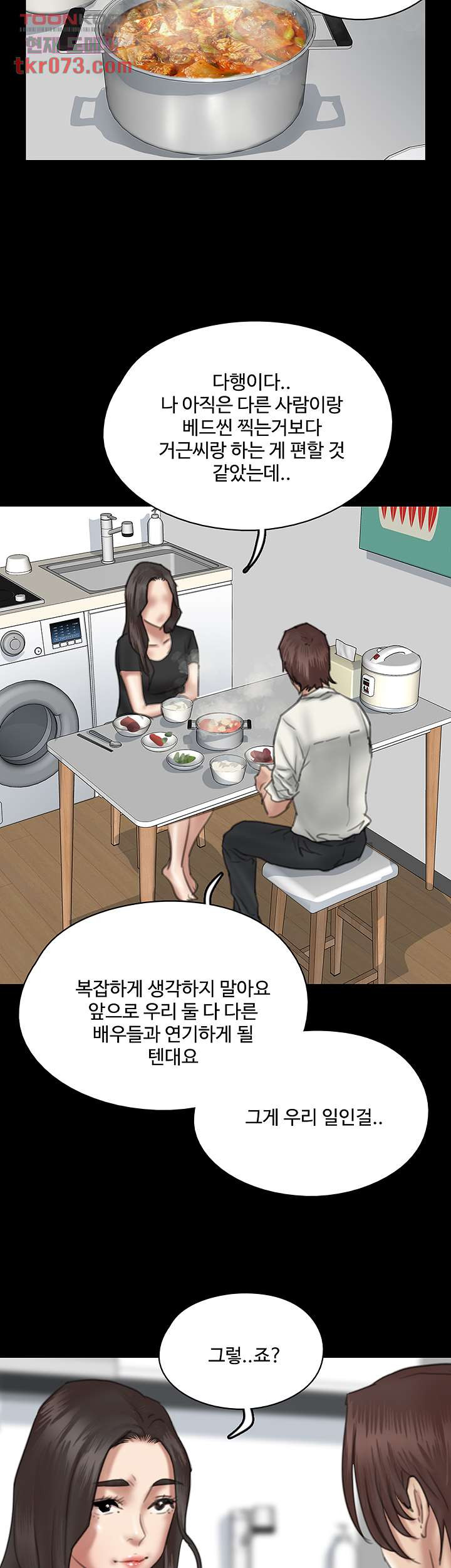 애로맨스 17화 - 웹툰 이미지 36