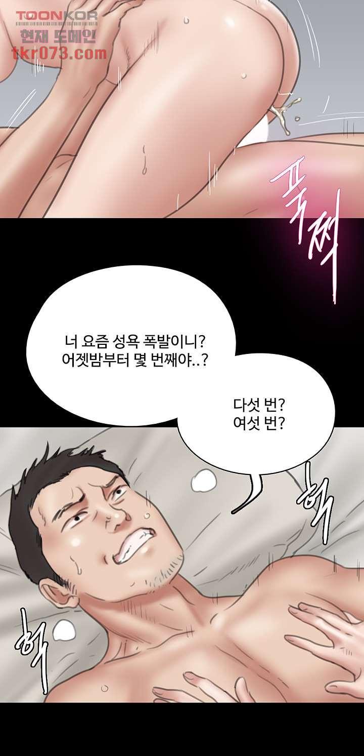 애로맨스 17화 - 웹툰 이미지 41