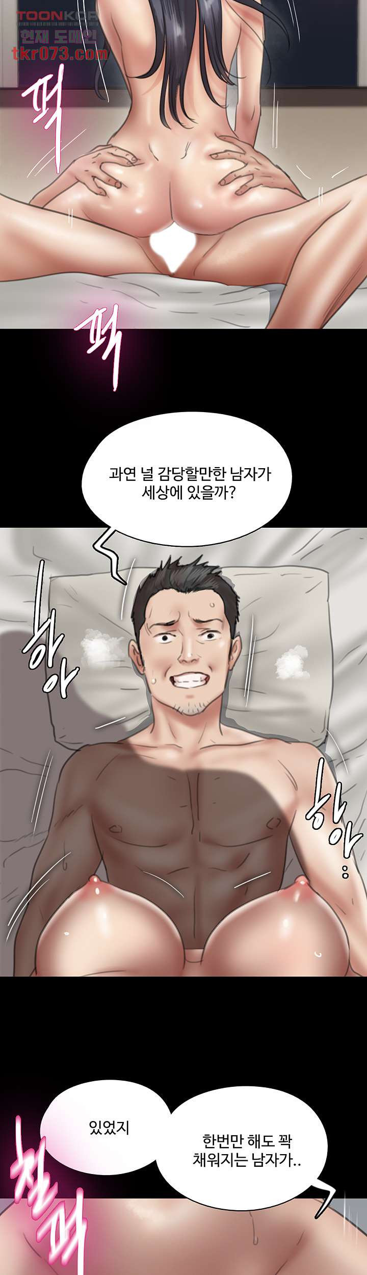 애로맨스 17화 - 웹툰 이미지 43