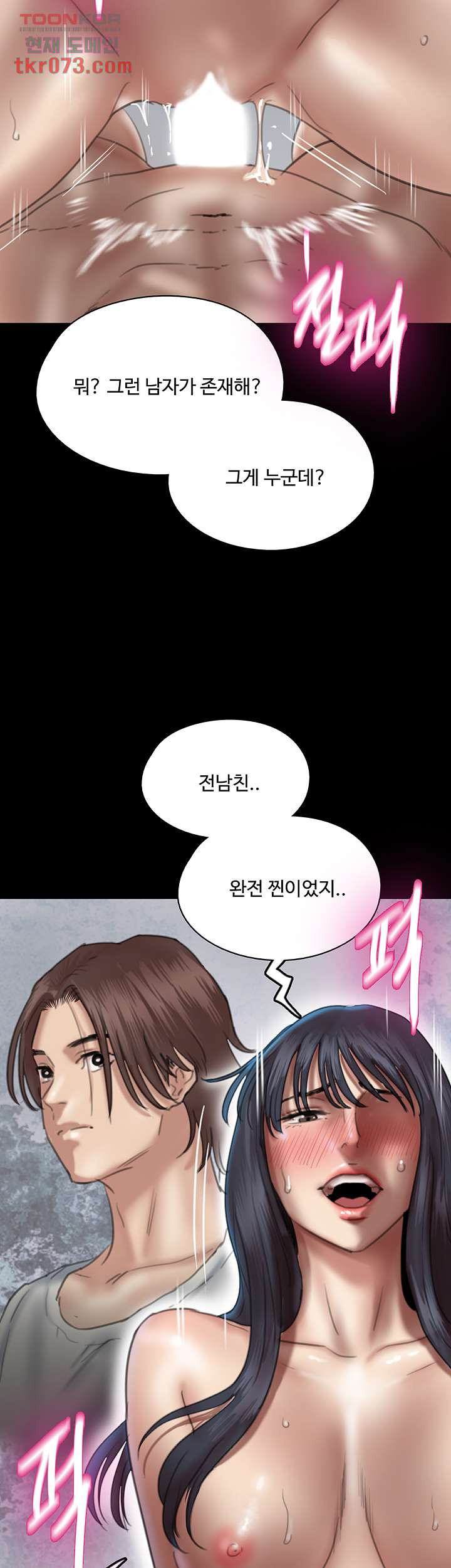 애로맨스 17화 - 웹툰 이미지 44