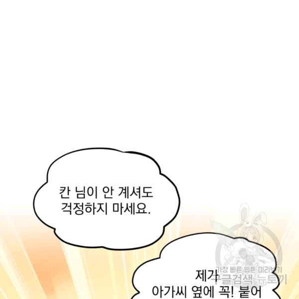 흑역사를 없애는 법 43화 - 웹툰 이미지 23