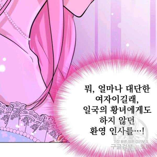 흑역사를 없애는 법 43화 - 웹툰 이미지 153